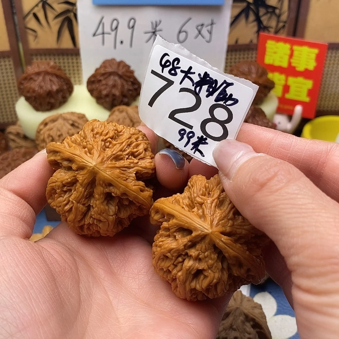 小***毛文玩核桃把件728号48大粗筋