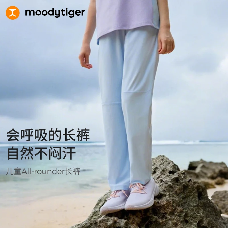 moodytiger儿童裤子25夏新男女童速干不闷汗防晒透气长裤【H】