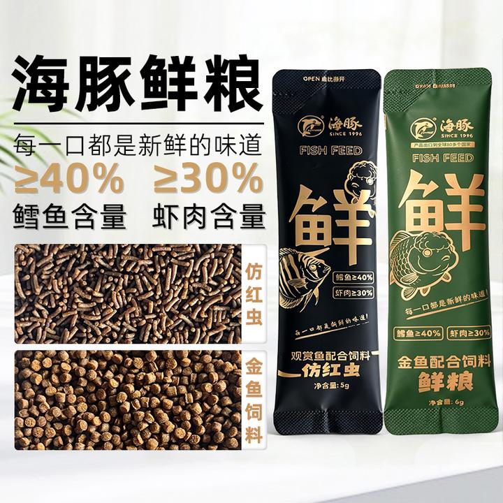 海豚鲜粮仿红虫鱼食金鱼鱼饲料观赏鱼鱼粮孔雀鱼软软粮小鱼料龟粮