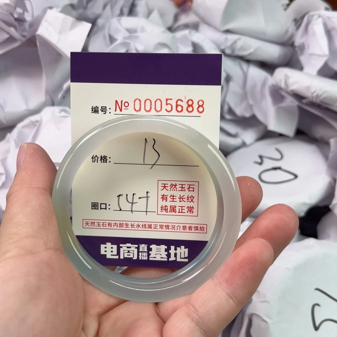 玛瑙/玉髓手镯未镶嵌5688