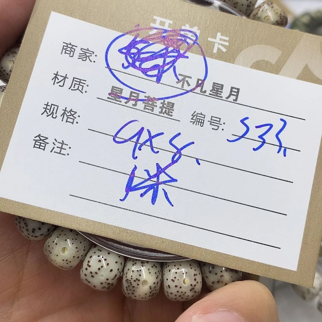星月菩提手串?*iiiiiiiiiis33