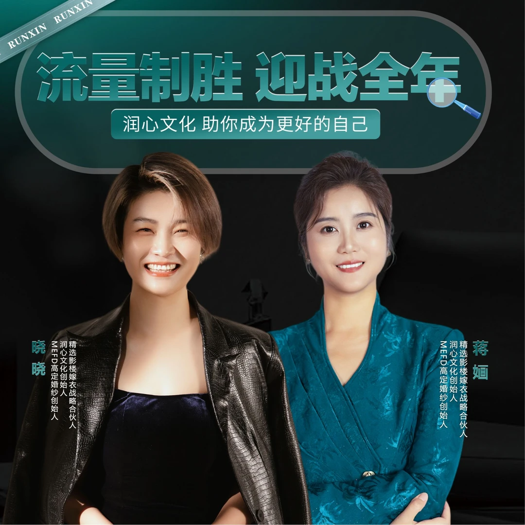 流量内训火箭班（yufan）