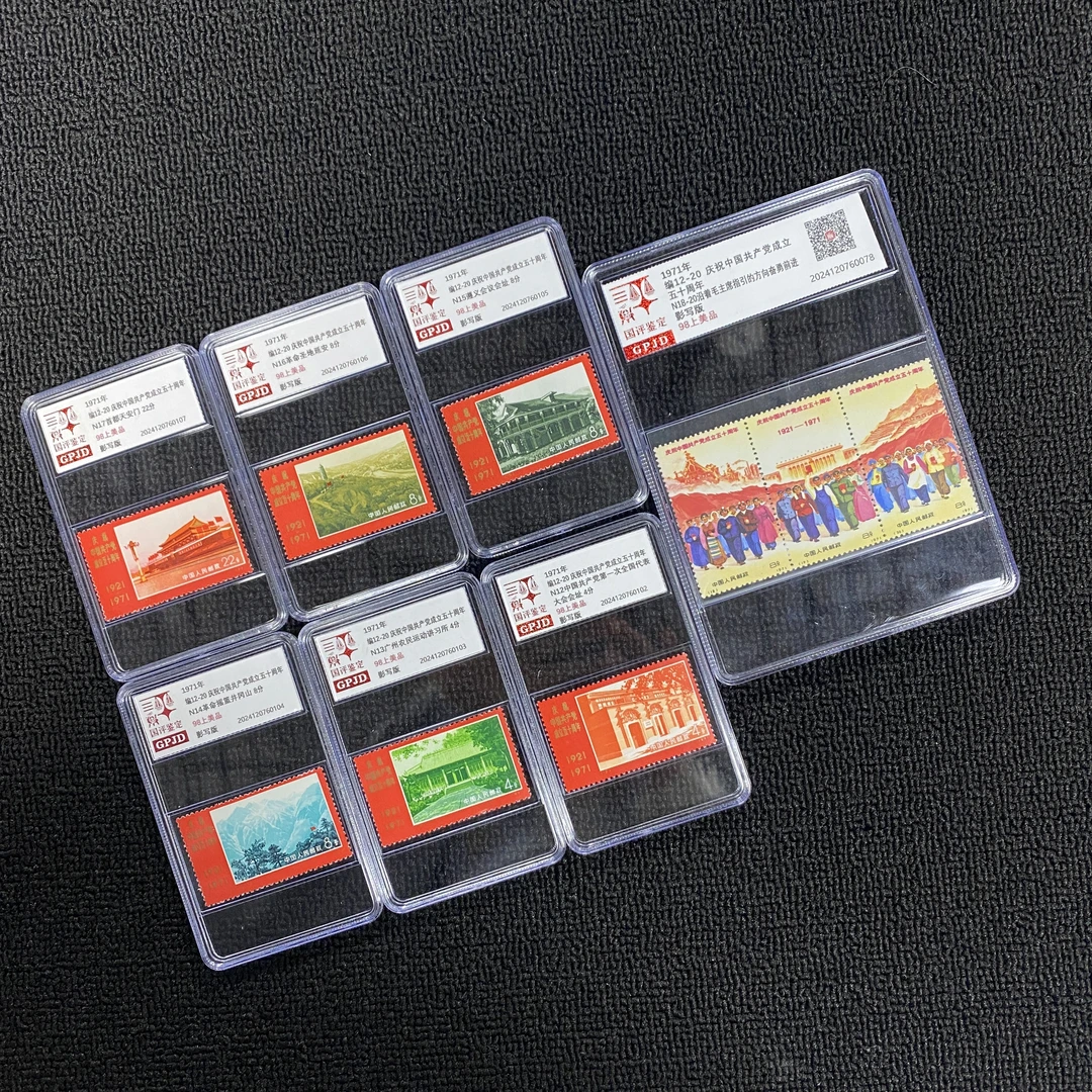 编12-20 庆祝建党 邮票  98 小盒+中盒正品保真