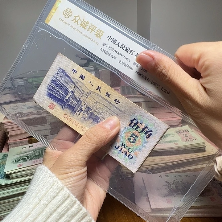 退市人民币10张如图