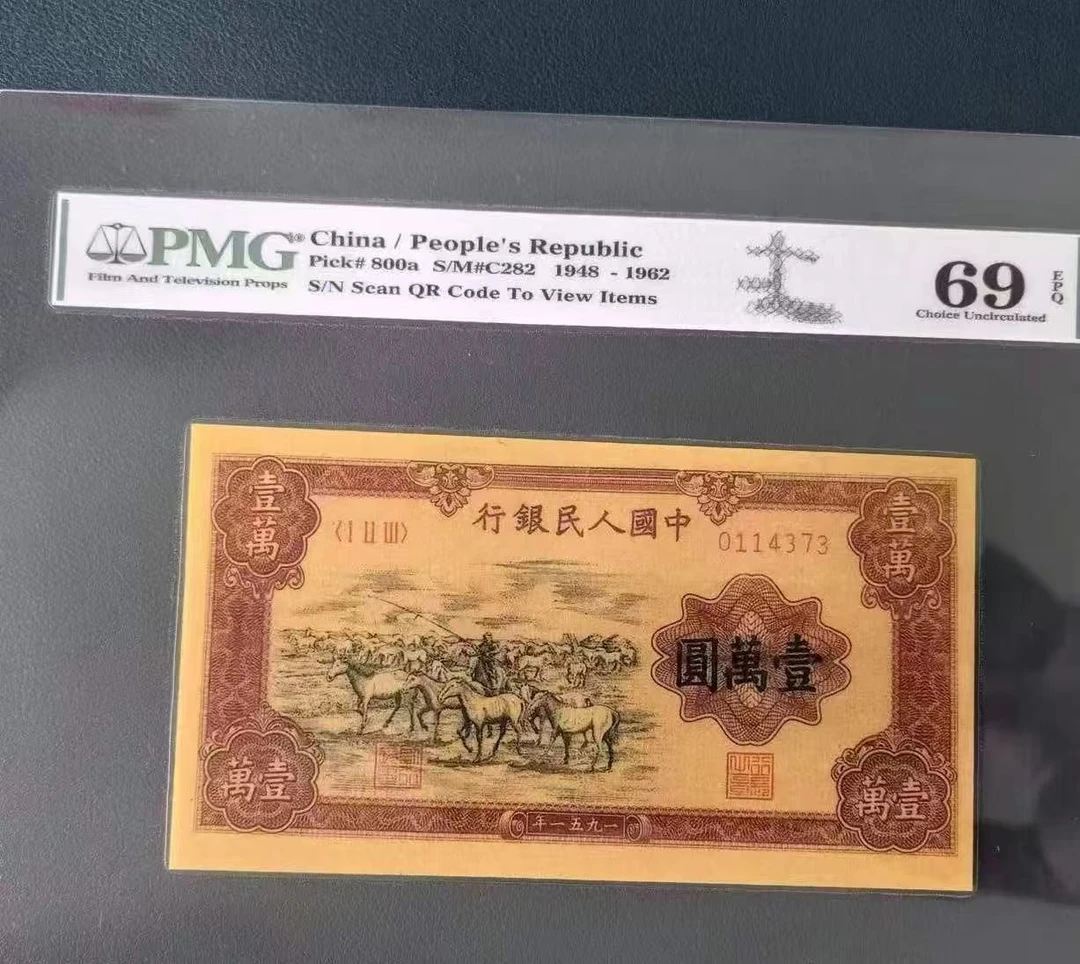 第一套退市币全家福60张号码随机非流通