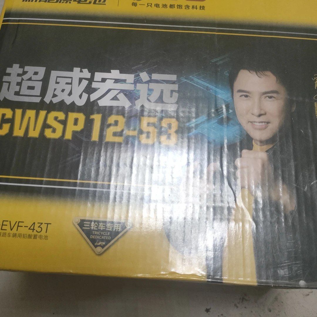 超威60v53安旧换新郑州