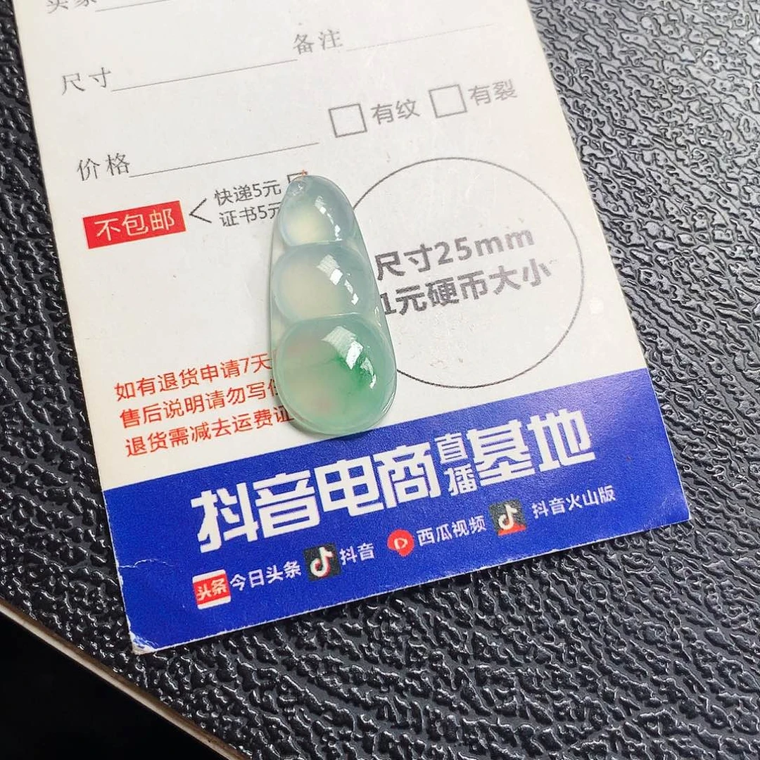 项链未镶嵌翡翠豆子