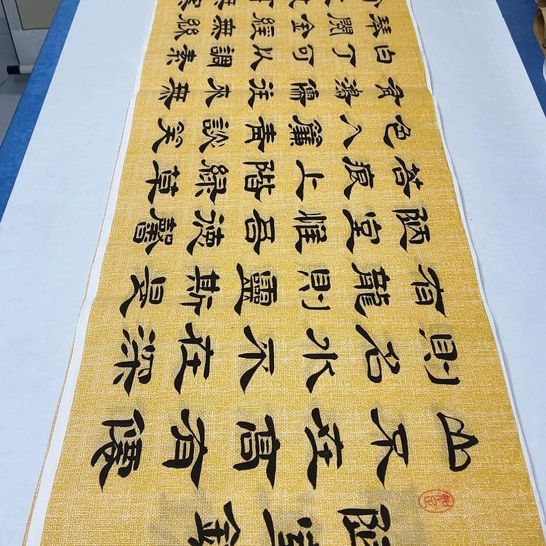书法纯手写 180✖️48 堵花臣