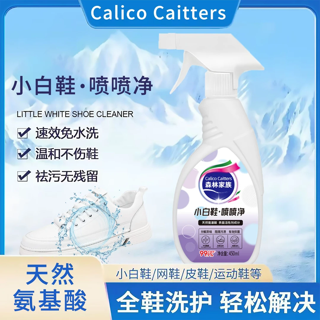 【家居好物拍5发6瓶】小白鞋清洗剂喷喷净泡沫快速去渍去污神器