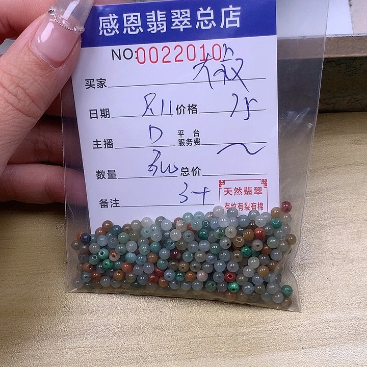 大***神未镶嵌手链翡翠翡翠