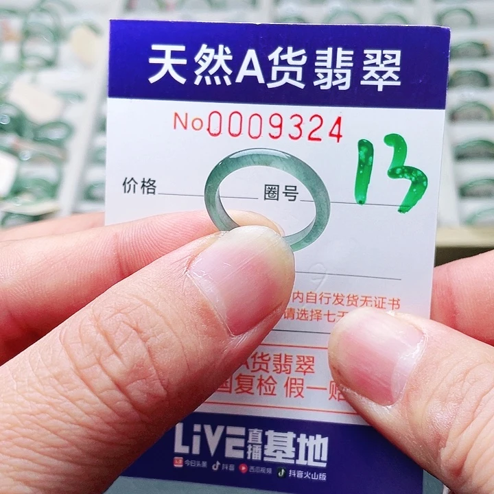 翡翠未镶嵌戒指天然A货翡翠戒指