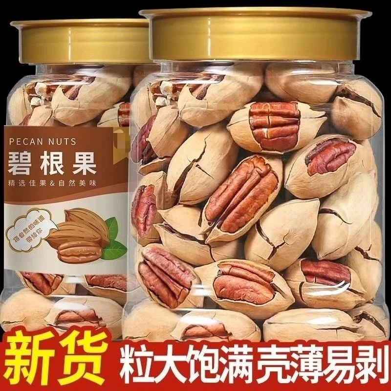 新货罐装碧根果特大果精品好果长寿果小人参果美国山核桃零食坚果