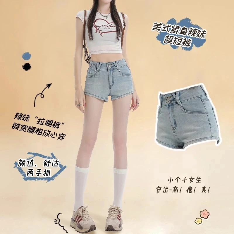 雪千羽浅色弹力牛仔短裤女小个子2025新款夏高腰显瘦a字包臀热裤