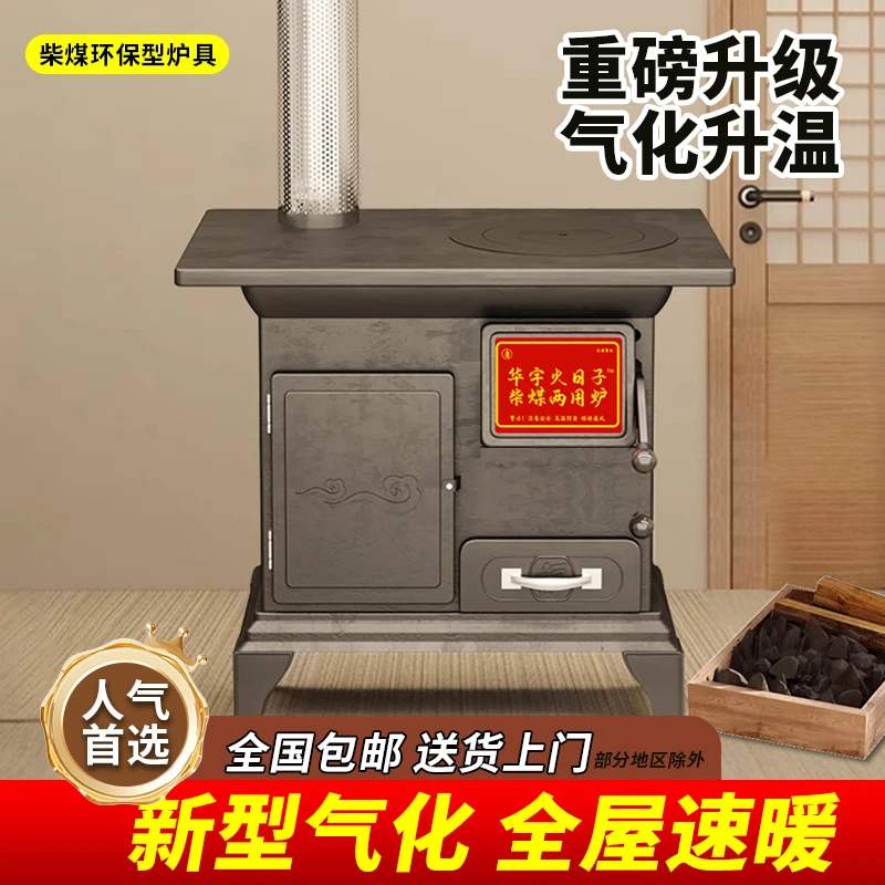 气化炉农村家用冬天室内取暖炉无烟采取暖炉柴煤两用