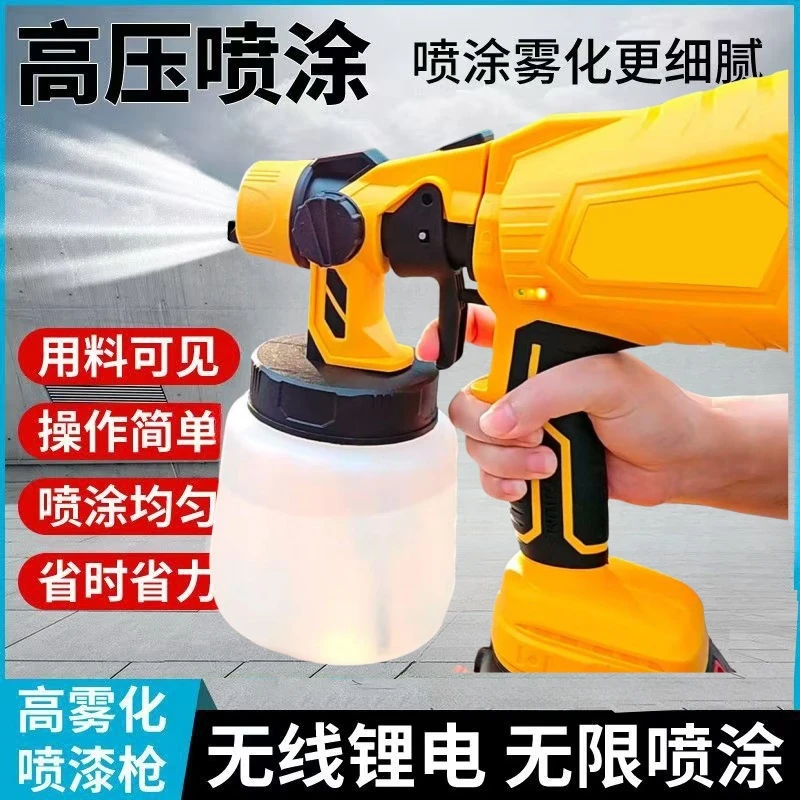 【新款大功率】电动喷漆枪超高雾化乳胶漆油漆家用小型无线喷枪