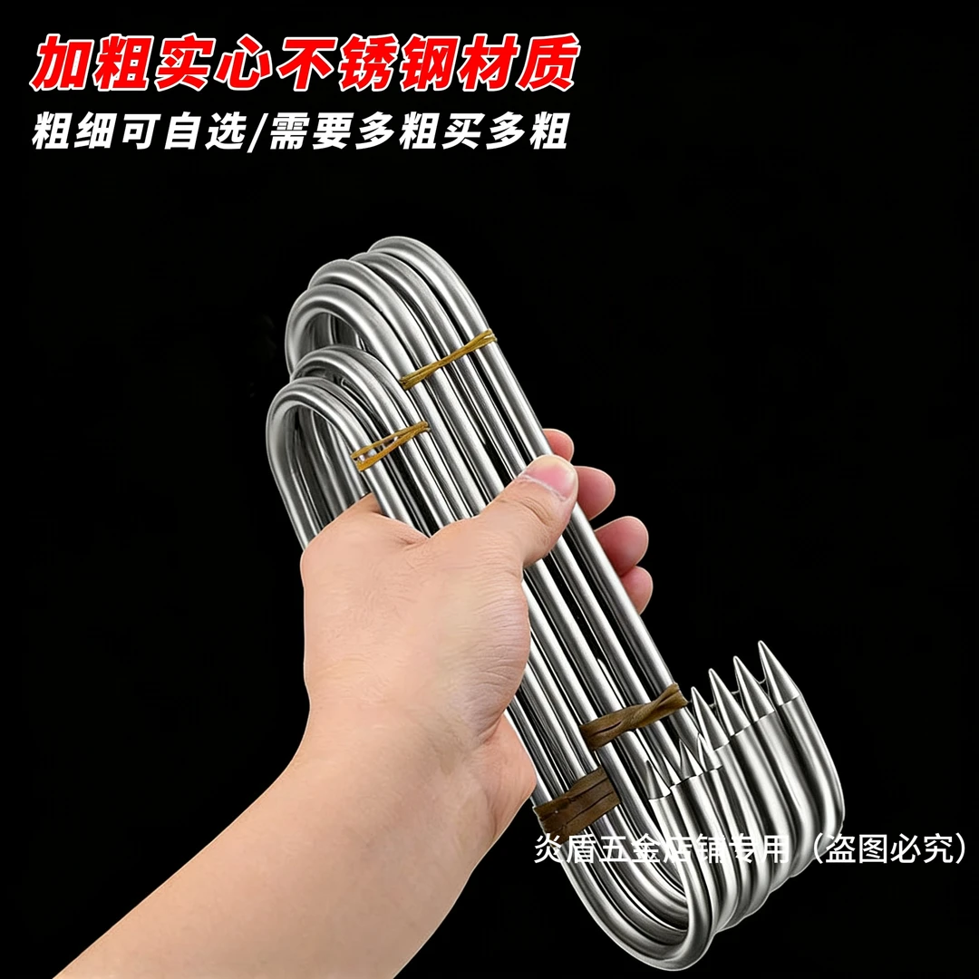 【全型号】不锈钢特粗挂腊肉钩实心香肠晒肉S钩挂肉勾子挂猪肉钩多