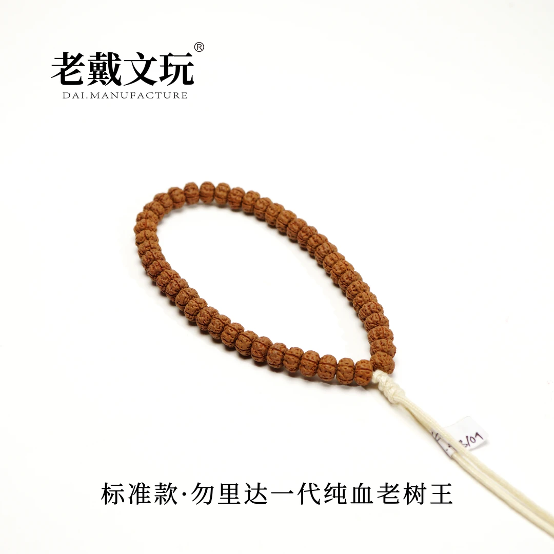 老戴文玩标准款8.5mm一代纯血老树王手持单圈勿里达小金刚菩提子