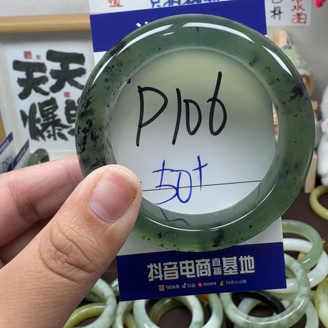 蛇纹石玉未镶嵌手镯106
