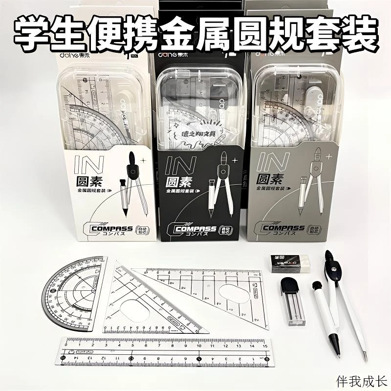 金属圆规七件套小学初中数学老师推荐学生专用圆规套装绘图工具