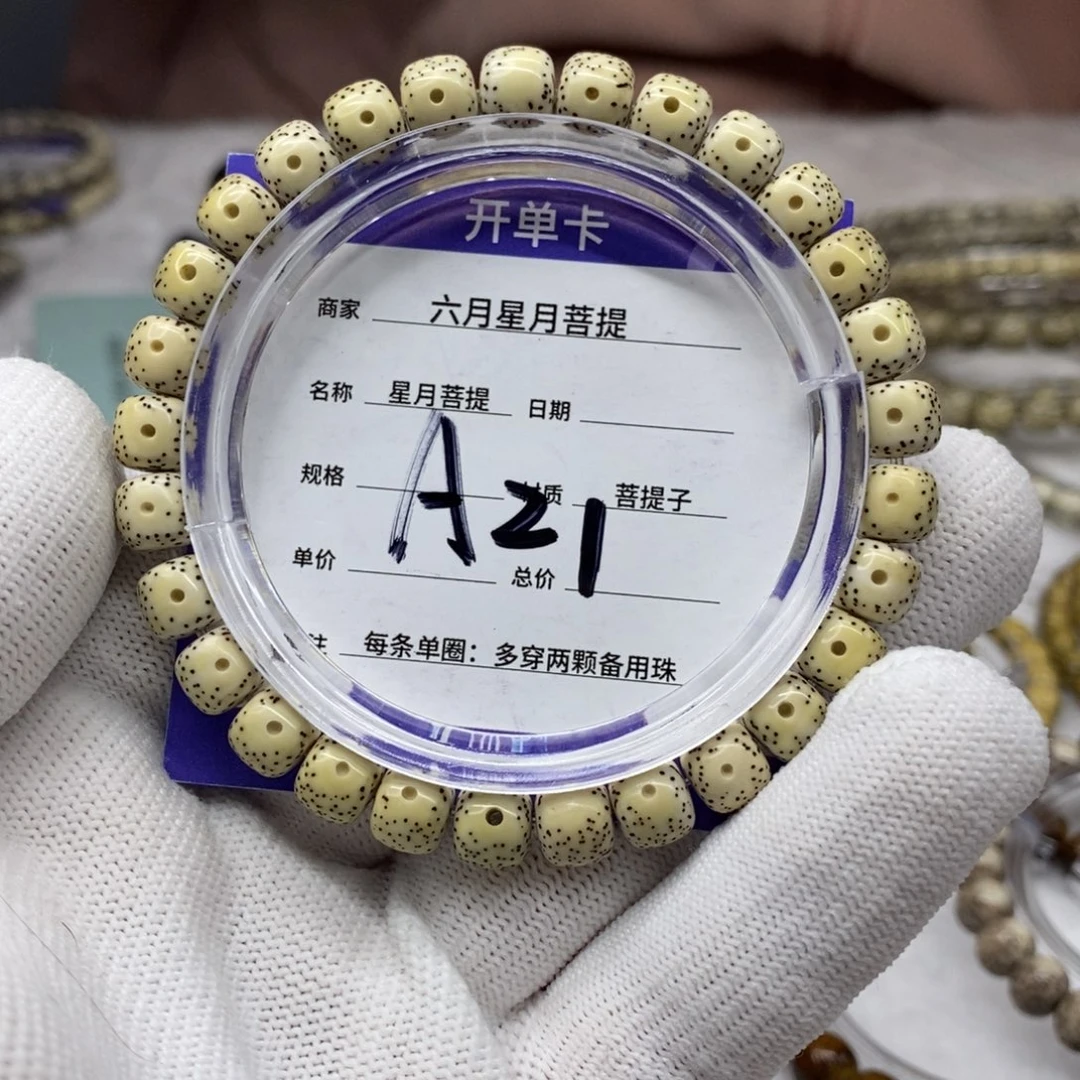 星月菩提吊坠星月