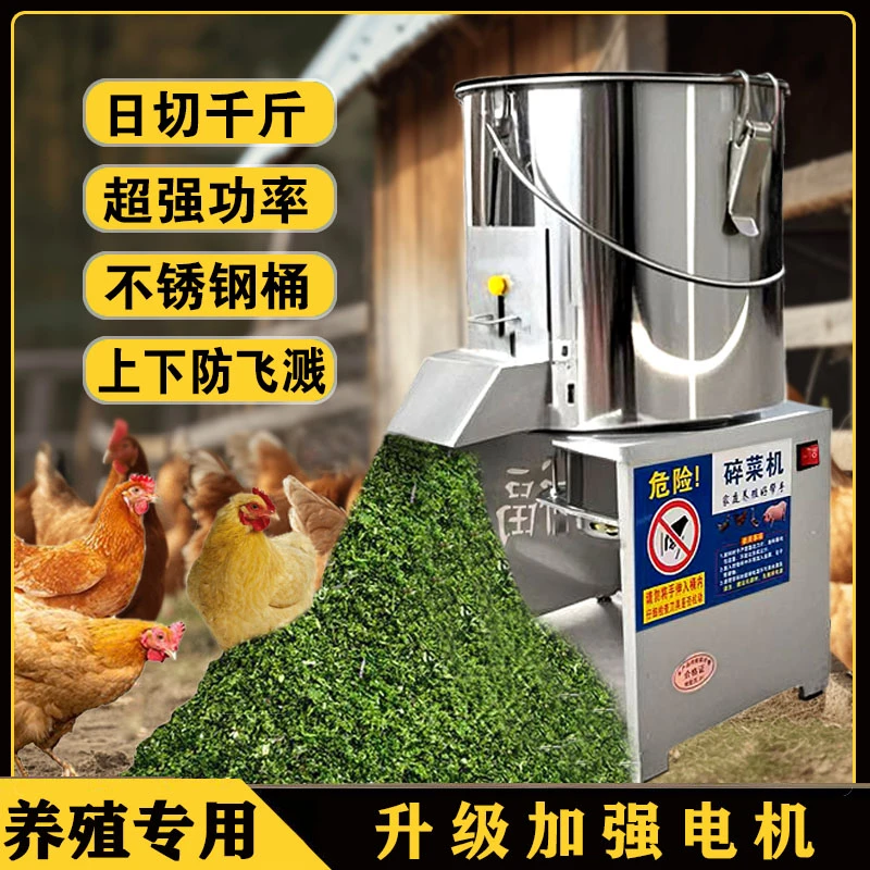 分体式不锈钢多功能碎菜机碎草机电动切草家禽养殖蔬菜粉碎机