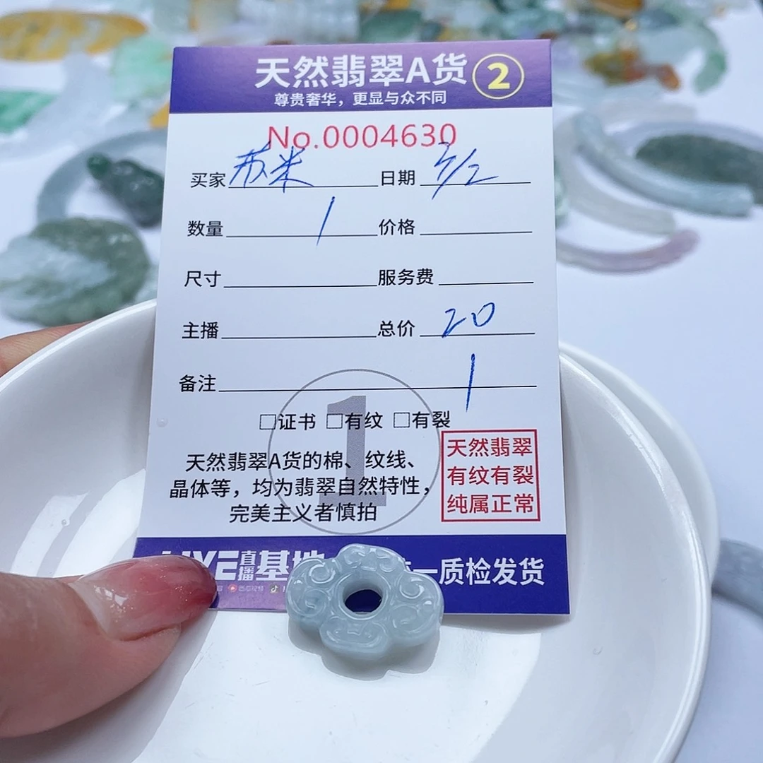 翡翠颈饰未镶嵌苏*