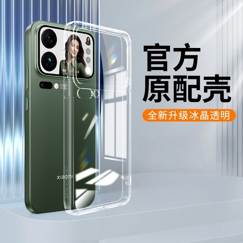 适用于小米17promax手机壳新款小米17/17Pro透明超薄防摔硅胶软壳