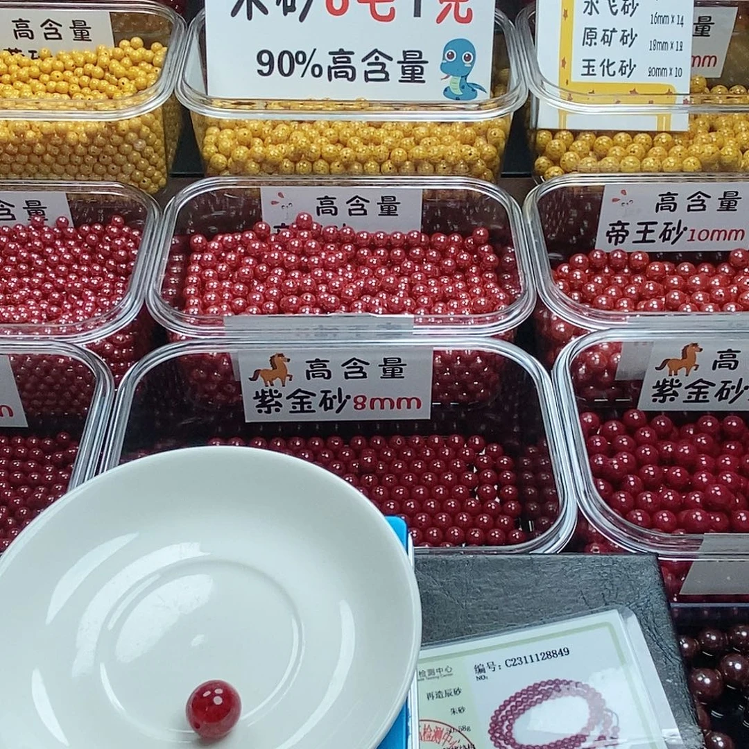 胡****天然辰砂高含量全透