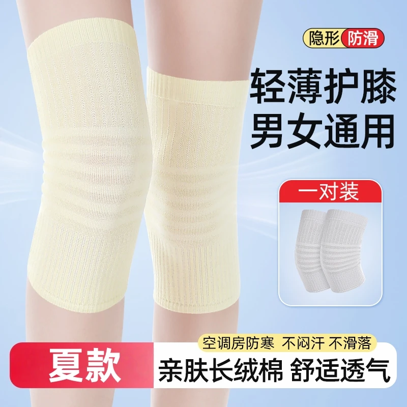 护膝盖保暖男女士老年人关节保暖夏天季薄款空调房防寒防滑护套