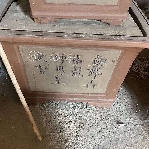 紫砂中国宜兴紫砂花盆，