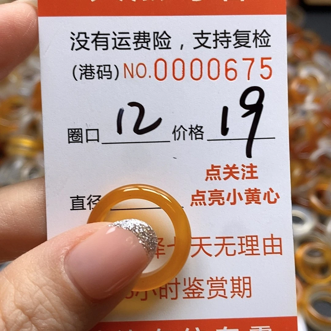 玛瑙/玉髓戒指未镶嵌