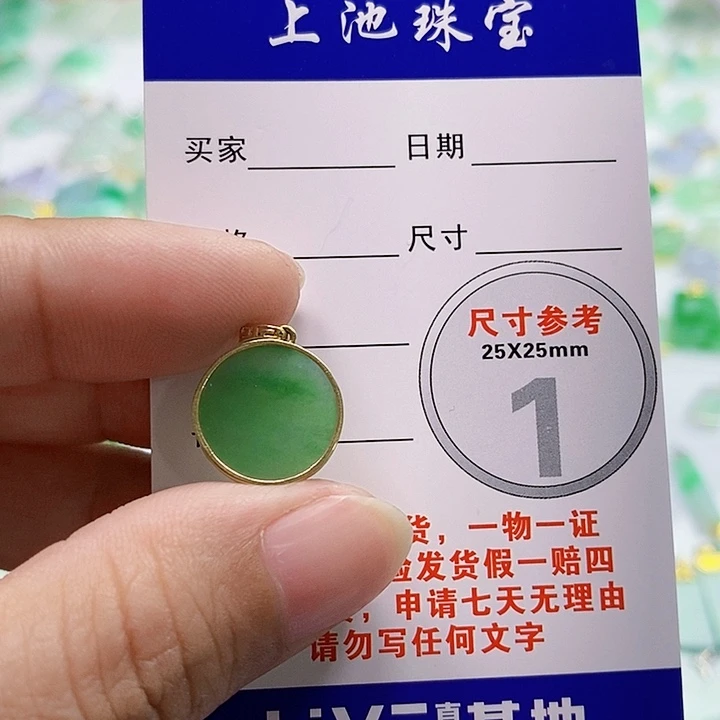 【闪购商品】翡翠颈饰18K金镶嵌翡翠