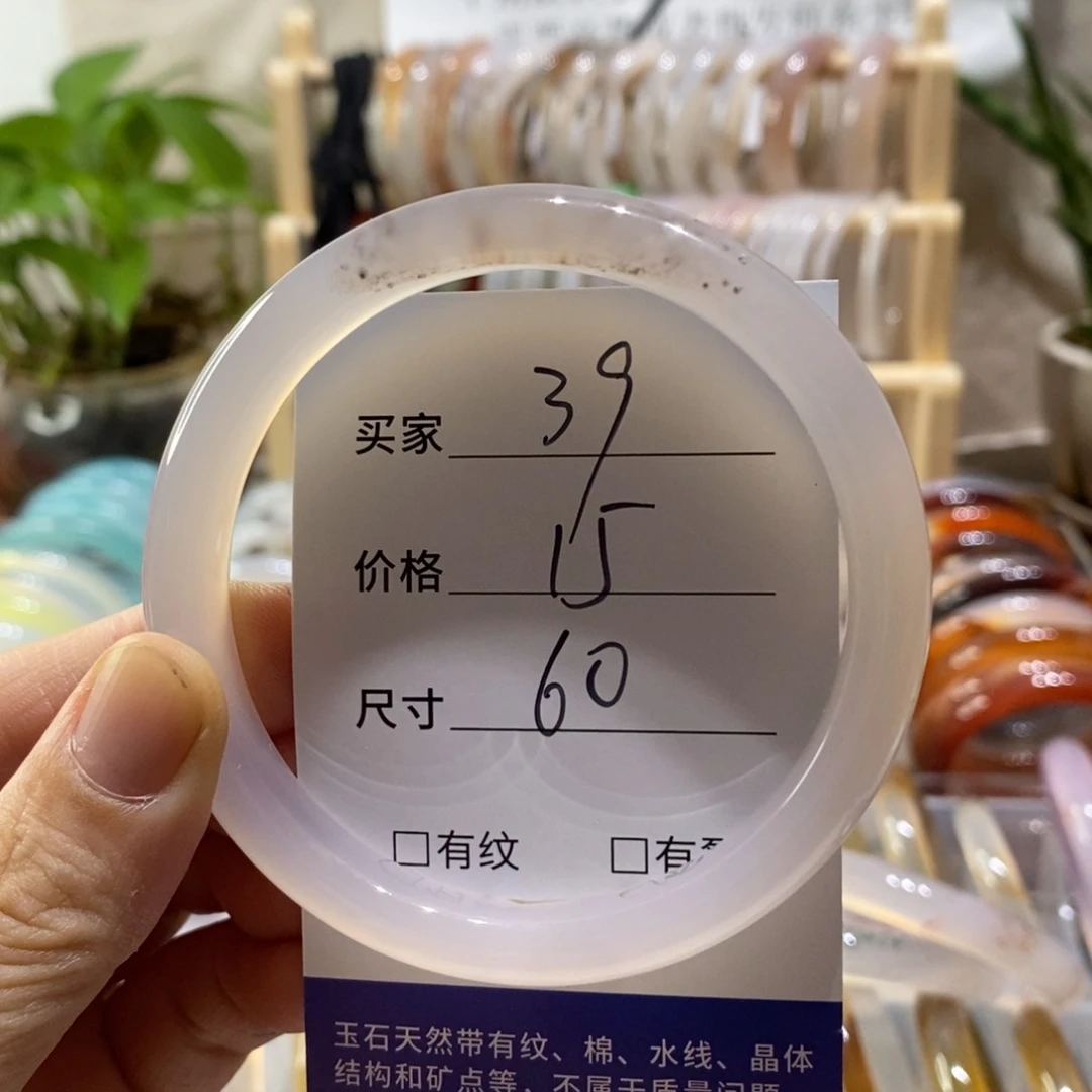 手镯玛瑙/玉髓未镶嵌39