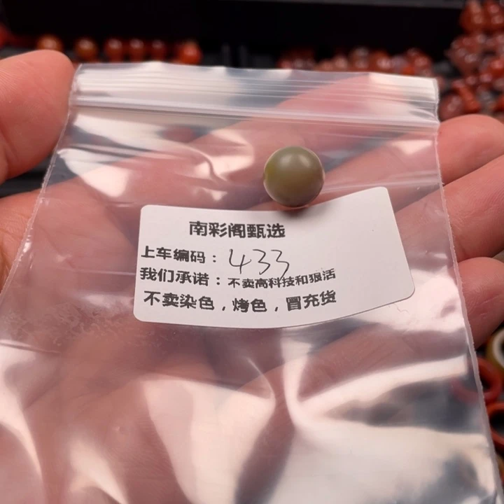 南红玛瑙珠子未镶嵌春***阳