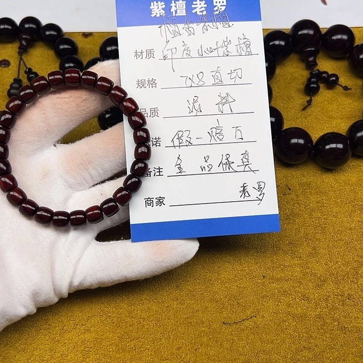 小叶紫檀手串/手链7*8直切