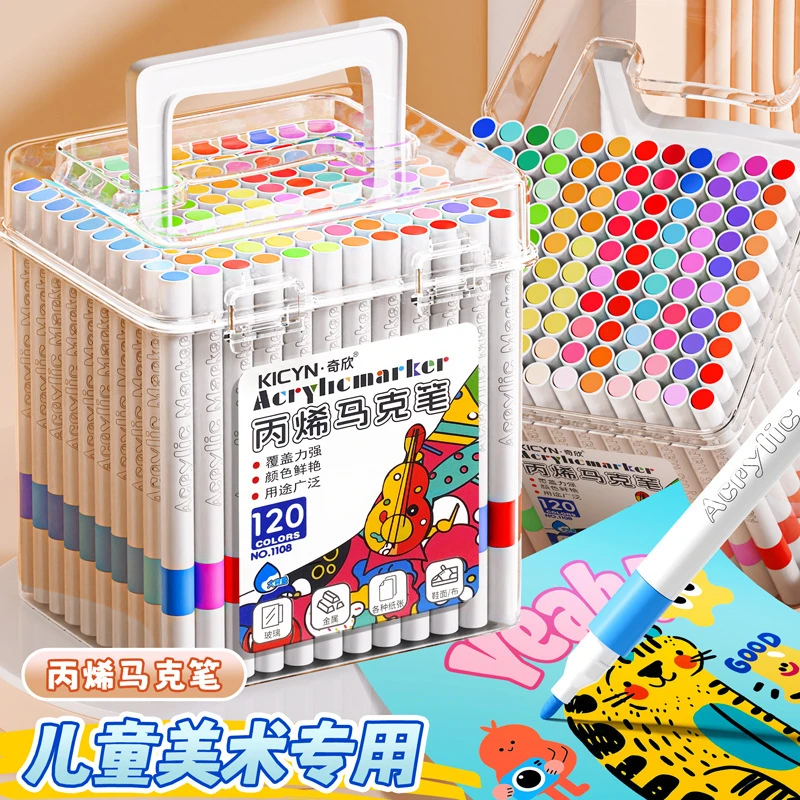奇欣120色软头丙烯桶装马克笔DY绘画水性彩笔儿童涂鸦记号笔