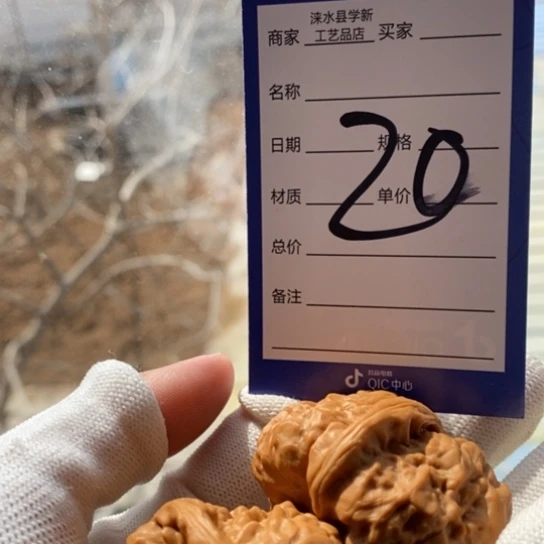 文玩核桃把件峡***基41蛤蟆头