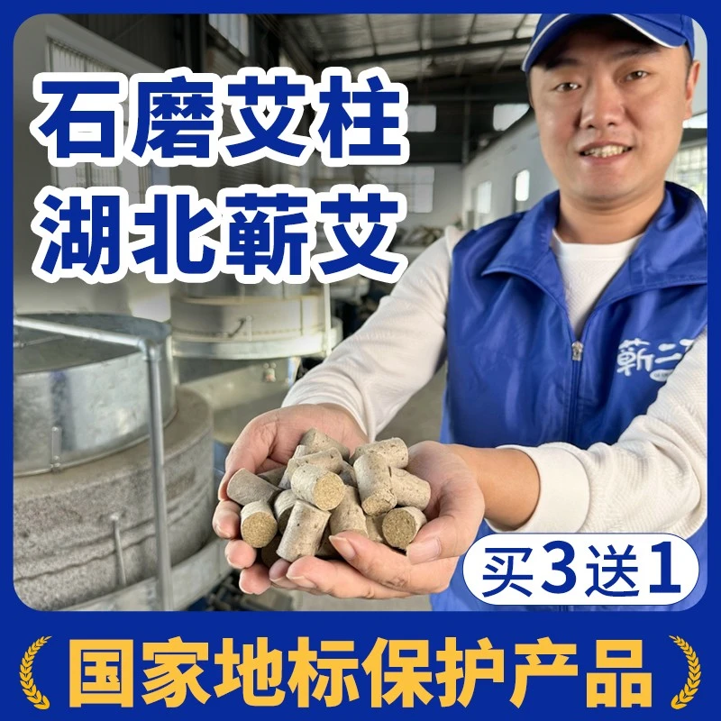 蕲二哥短艾柱湖北蕲春艾条蕲艾艾灸柱正品陈年艾叶家用艾灸棒