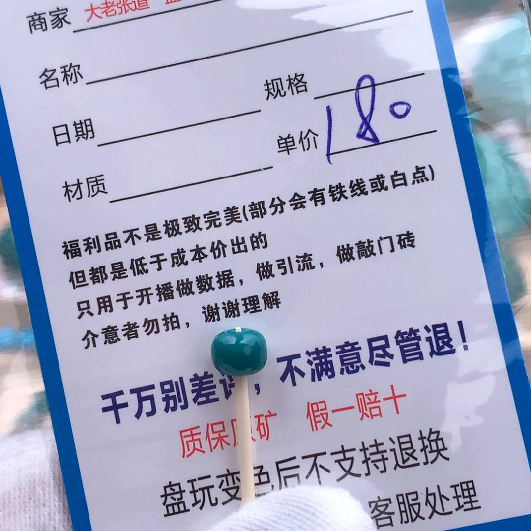 未镶嵌绿松石配饰