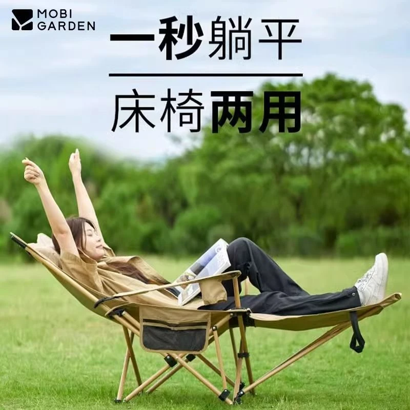牧高笛户外露营便携式可调节折叠躺椅办公室午休高背椅子乐享