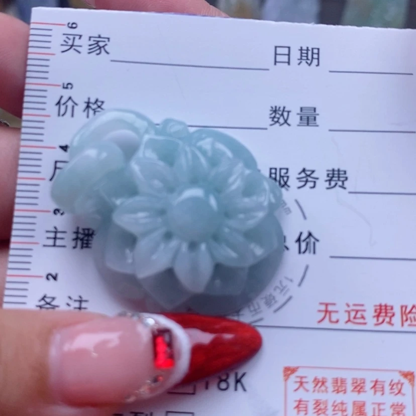 【闪购商品】翡翠吊坠(不含链)未镶嵌