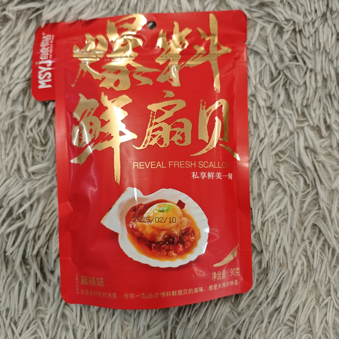 （2包）澳门风味爆料鲜扇贝（麻辣味）