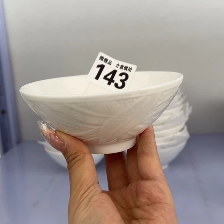 瓷片143 全场微瑕介意慎拍