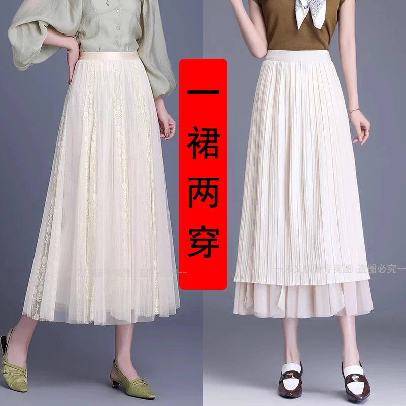 （正反两面穿）纱裙半身裙女春夏新款网纱蕾丝拼接百褶裙中长裙垂感