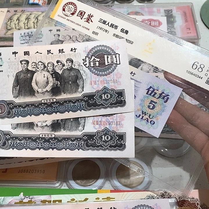 如**以三版币大团结两张9.5以上品放漏