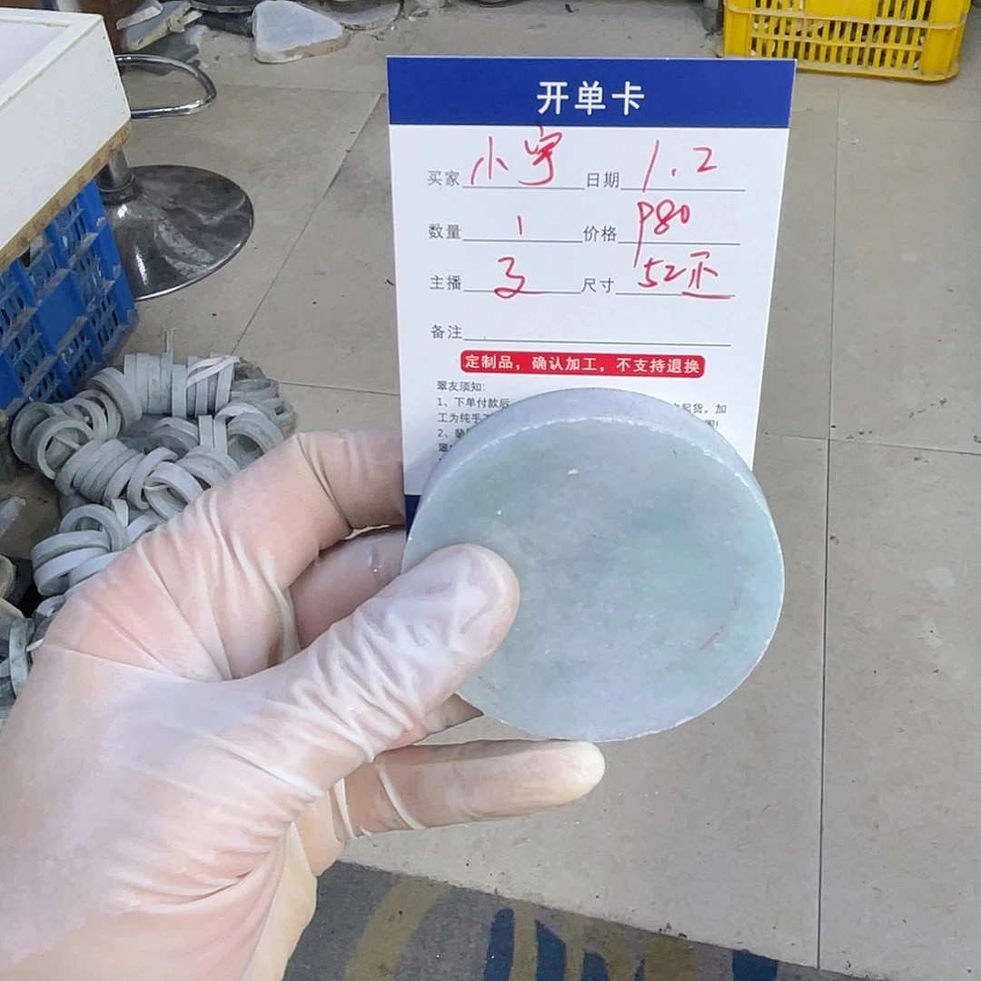 小****定制翡翠未镶嵌52