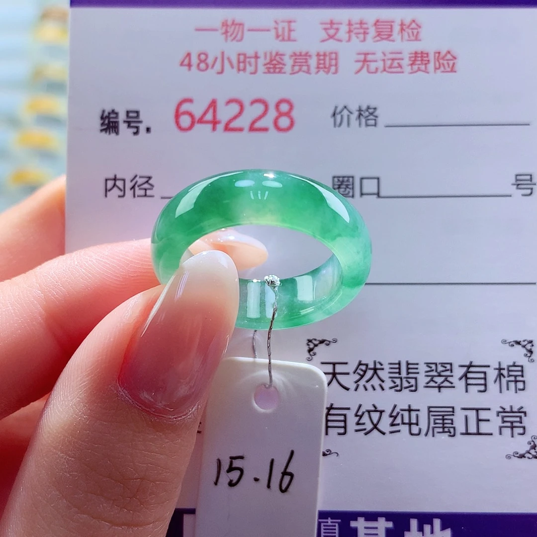 翡翠未镶嵌戒圈天然