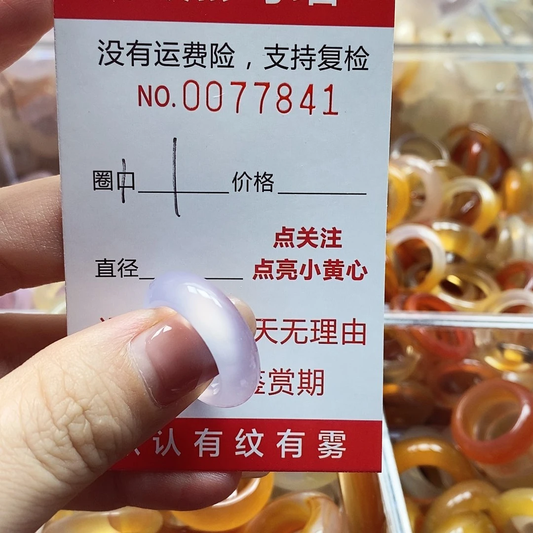 未镶嵌戒指玛瑙/玉髓