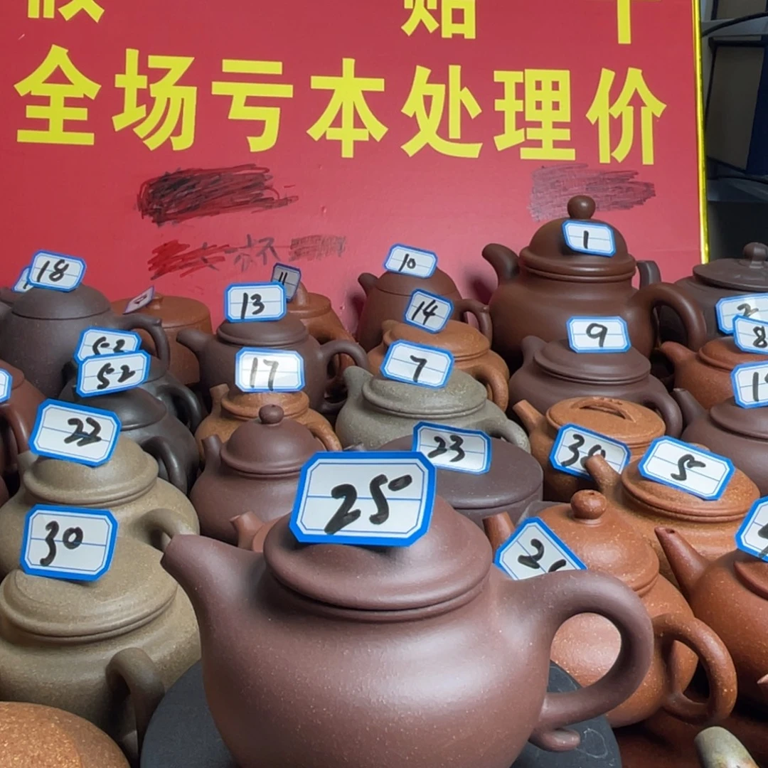 紫砂茶壶连孑250cc