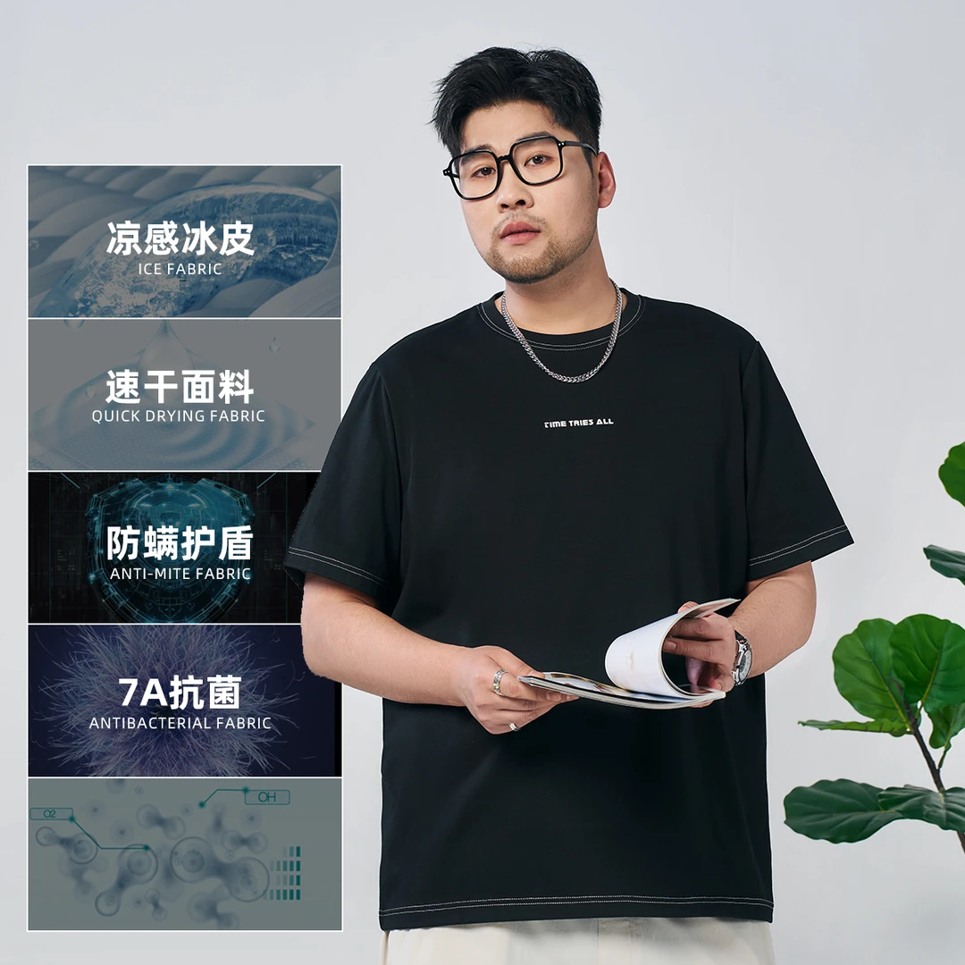【凉感抗菌】森老板大码男装夏季男士短袖T恤男款速干宽松半袖薄款
